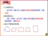 18.1.1 平行四边形的性质  （课件+教案+学案+练习）