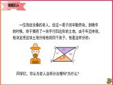 18.1.1 平行四边形的性质  （课件+教案+学案+练习）