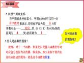 19.1.2 函数的图象 （2） （课件+教案+学案+练习）