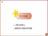 20.2 数据的波动程度 （课件+教案+学案+练习）