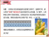 20.2 数据的波动程度 （课件+教案+学案+练习）