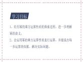 蘇科版  七年級下冊8.2 冪的乘法與積的乘方（1）（課件+教案+學(xué)案+練習(xí)）