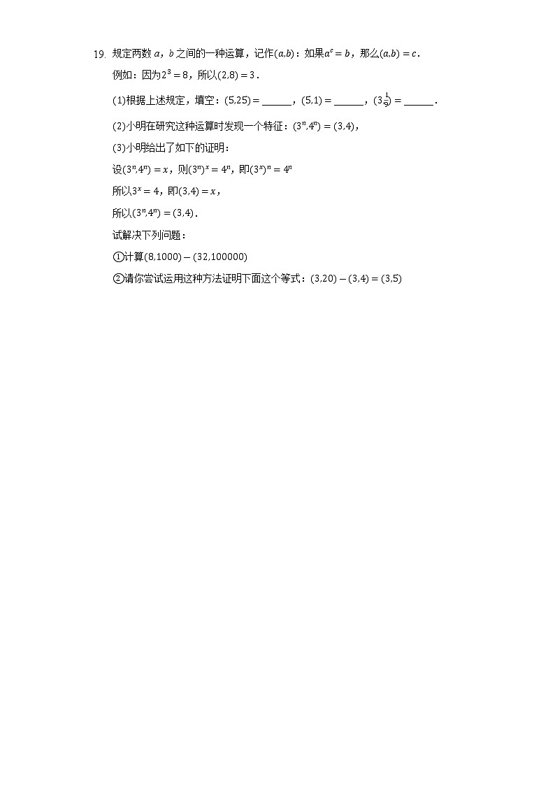 苏科版  七年级下册8.2 幂的乘法与积的乘方（1）（课件+教案+学案+练习）03