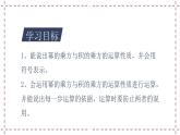 蘇科版  七年級下冊 8.2 冪的乘法與積的乘方（2）（課件+教案+學(xué)案+練習(xí)）
