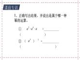 蘇科版  七年級下冊 8.2 冪的乘法與積的乘方（2）（課件+教案+學(xué)案+練習(xí)）