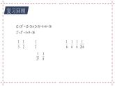 苏科版  七年级下册 8.2 幂的乘法与积的乘方（2）（课件+教案+学案+练习）