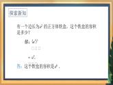 蘇科版 七年級下冊8.2 冪的乘法與積的乘方（課件+教案+學(xué)案+練習(xí)）