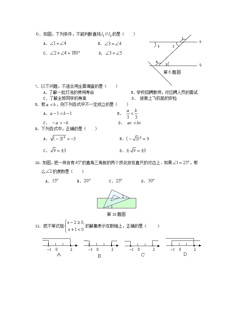 2014-2015七年级数学期末试题第2页