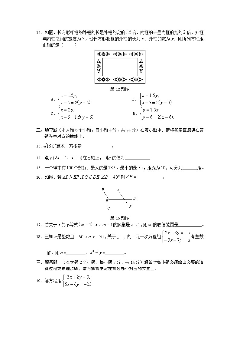 2014-2015七年级数学期末试题第3页