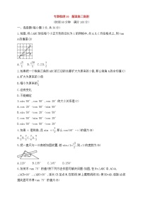 (通用版)中考数学一轮总复习专题检测16《解直角三角形》(教师版)