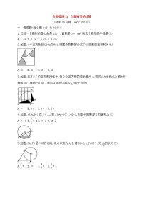 (通用版)中考数学一轮总复习专题检测21《与圆有关的计算》(教师版)