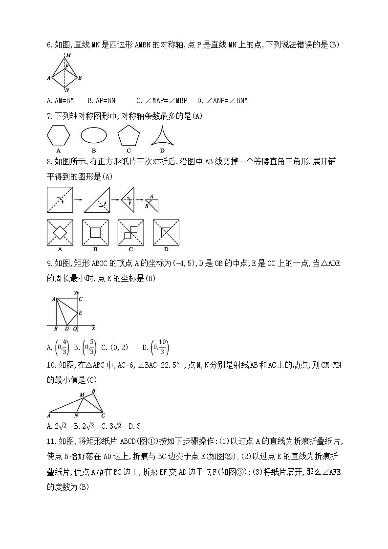 (通用版)中考数学一轮总复习专题检测23《全等变换》(教师版)02