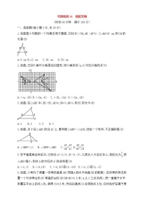 (通用版)中考数学一轮总复习专题检测24《相似变换》(教师版)