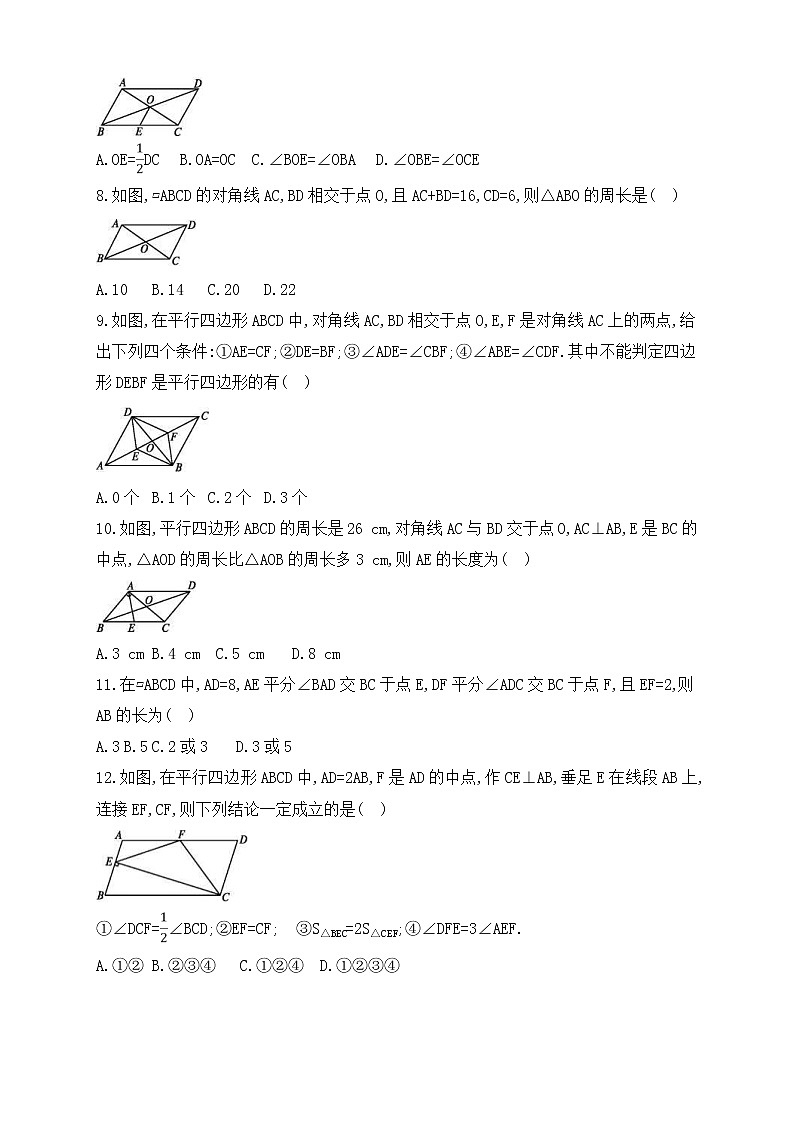 (通用版)中考数学一轮总复习专题检测17《多边形和平行四边形》(原卷版)02