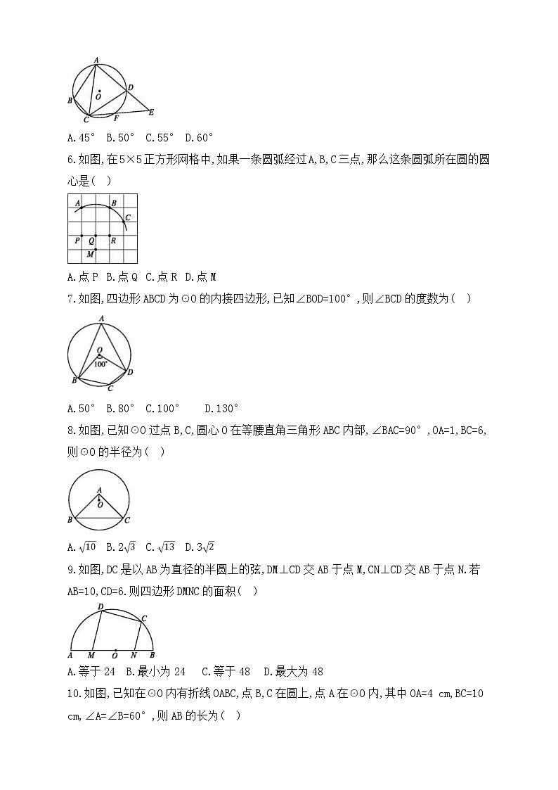 (通用版)中考数学一轮总复习专题检测19《圆的有关性质》(原卷版)第2页