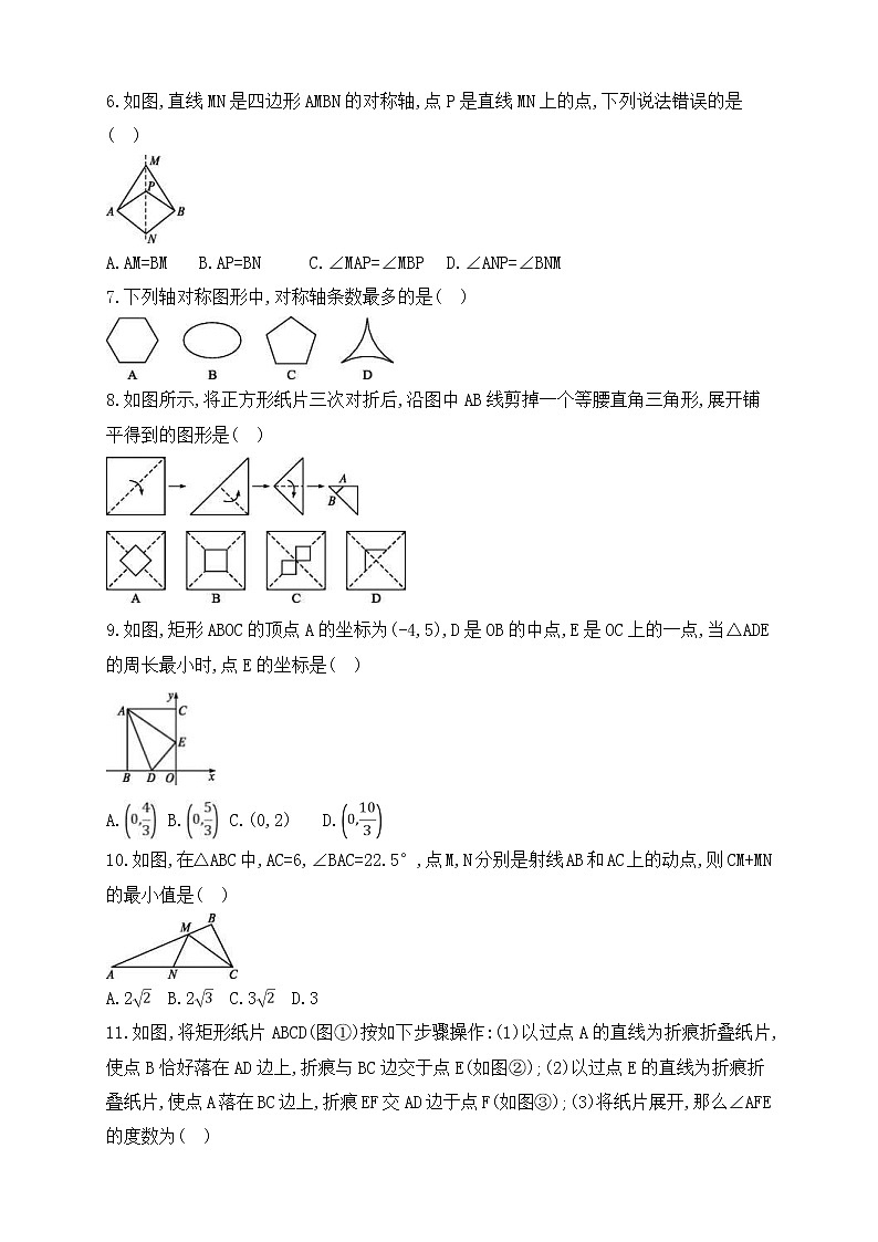 (通用版)中考数学一轮总复习专题检测23《全等变换》(原卷版)第2页