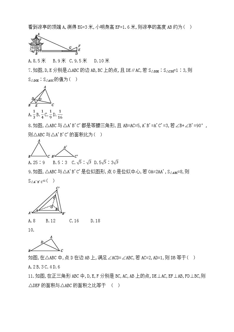 (通用版)中考数学一轮总复习专题检测24《相似变换》(原卷版)02