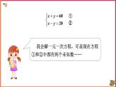 1.2.1 代入消元法（课件+教案+练习+学案）