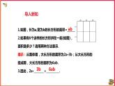 2.1.3  单项式的乘法（课件+教案+练习+学案）