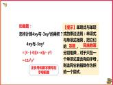 2.1.3  单项式的乘法（课件+教案+练习+学案）