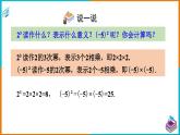 2.1.1同底数幂的乘法（课件+教案+练习+学案）