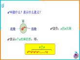 2.1.1同底数幂的乘法（课件+教案+练习+学案）