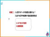 2.1.1同底数幂的乘法（课件+教案+练习+学案）