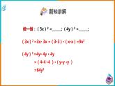 2.1.2幂的乘方与积的乘方（2）（课件+教案+练习+学案）
