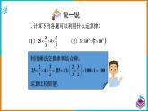 2.1.3单项式的乘法（课件+教案+练习+学案）