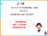 2.1.3单项式的乘法（课件+教案+练习+学案）