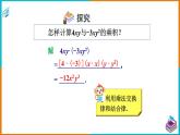 2.1.3单项式的乘法（课件+教案+练习+学案）