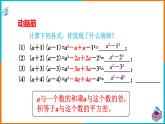 2.2.1平方差公式（课件+教案+练习+学案）