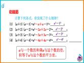 2.2.1平方差公式（课件+教案+练习+学案）