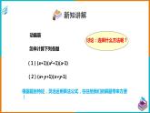 2.2.3 运用乘法公式进行计算（课件+教案+练习+学案）