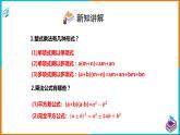 3.1多項(xiàng)式的因式分解（課件+教案+練習(xí)+學(xué)案）