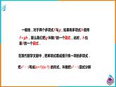 3.1多項(xiàng)式的因式分解（課件+教案+練習(xí)+學(xué)案）