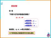 3.2提公因式法（1）（课件+教案+练习+学案）