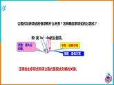3.2提公因式法（1）（课件+教案+练习+学案）