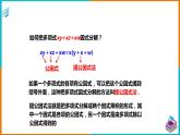 3.2提公因式法（1）（课件+教案+练习+学案）