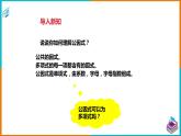 3.2提公因式法（2）（课件+教案+练习+学案）