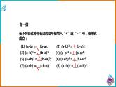 3.2提公因式法（2）（课件+教案+练习+学案）
