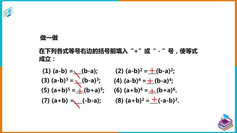 3.2提公因式法（2）（课件+教案+练习+学案）05