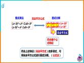 3.3 公式法（2）（课件+教案+练习+学案）