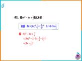 3.3 公式法（2）（课件+教案+练习+学案）