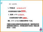 3.3 公式法（1）（课件+教案+练习+学案）