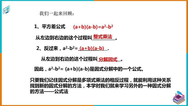 3.3 公式法（1）（课件+教案+练习+学案）03