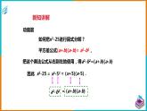 3.3 公式法（1）（课件+教案+练习+学案）