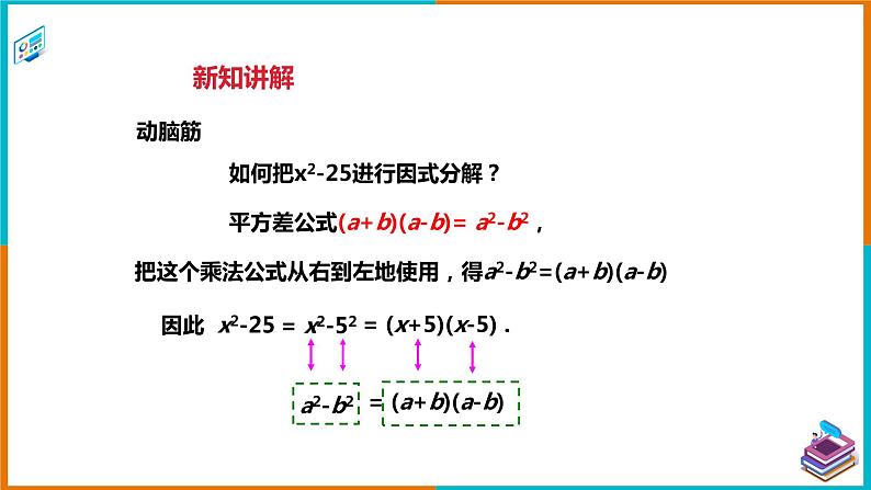 3.3 公式法（1）（课件+教案+练习+学案）04