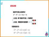 3.3 公式法（1）（课件+教案+练习+学案）