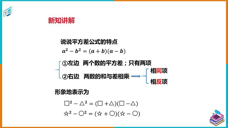 3.3 公式法（1）（课件+教案+练习+学案）05